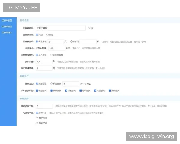 如何在德赢手机版app中正确使用优惠券实现最大折扣效果的详细操作指南