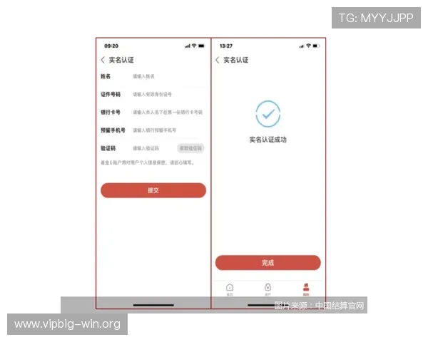 安博体育注册成功后如何完善个人信息提升账户安全性与使用体验