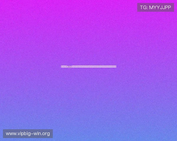 乐动体育app评价:结合用户评论探讨其界面设计是否符合体育爱好者的使用习惯